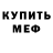 МЕТАДОН мёд Pavel Khokhlov