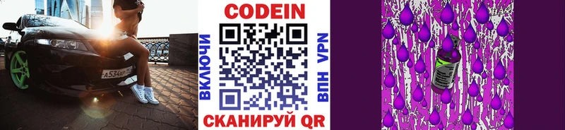 Кодеиновый сироп Lean Purple Drank даркнет сайт Стерлитамак