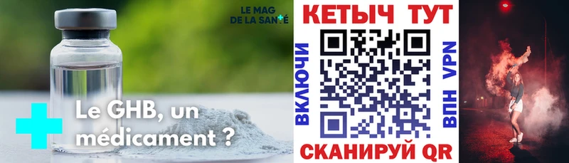 КЕТАМИН ketamine МЕГА зеркало Стерлитамак сайты даркнета Telegram где можно купить