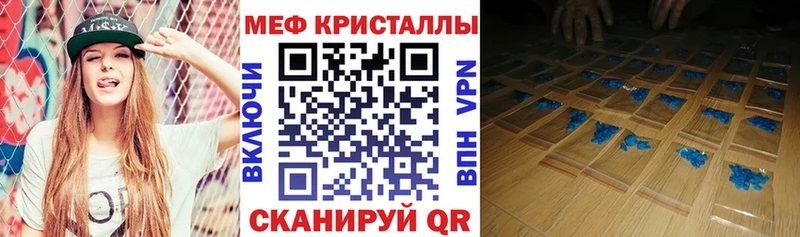 МЯУ-МЯУ кристаллы  Стерлитамак 
