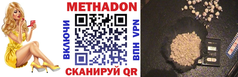 купить  цена  Стерлитамак  Метадон methadone 